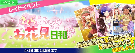 画像ギャラリー No.002のサムネイル画像 / 「Tokyo 7th シスターズ」,羽生田ミトの新Pカードが登場するステップアップガチャが配信。レイドイベントの開催も