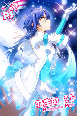 画像ギャラリー No.011のサムネイル画像 / 「Tokyo 7th シスターズ」,羽生田ミトの新Pカードが登場するステップアップガチャが配信。レイドイベントの開催も