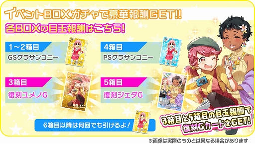 画像ギャラリー No.013のサムネイル画像 / 「Tokyo 7th シスターズ」,羽生田ミトの新Pカードが登場するステップアップガチャが配信。レイドイベントの開催も