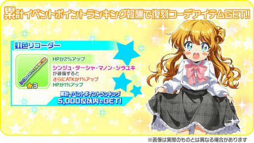 画像ギャラリー No.006のサムネイル画像 / 「ナナシス」,有栖シラユキのPカードが初登場