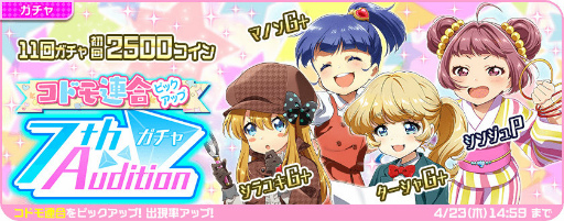 画像ギャラリー No.010のサムネイル画像 / 「ナナシス」,有栖シラユキのPカードが初登場