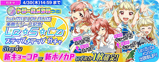 ���������꡼ No.009�Υ���ͥ������ / ��Tokyo 7th �����������ס�Le��S��Ca 1st MINI ALBUM�ڶʤΥ��������꡼����ǰ���٥�ȳ���