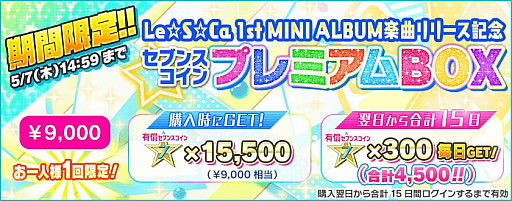 ���������꡼ No.010�Υ���ͥ������ / ��Tokyo 7th �����������ס�Le��S��Ca 1st MINI ALBUM�ڶʤΥ��������꡼����ǰ���٥�ȳ���