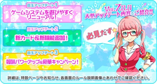 ���������꡼ No.019�Υ���ͥ������ / ��Tokyo 7th �����������פ��緿���åץǡ��Ȥ�»ܡ��֥쥸�����ʡ�ޥե����ƥ��Х륬����פ򳫺�