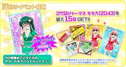 ���������꡼ No.007�Υ���ͥ������ / ��Tokyo 7th �����������ס��̺�ޥ��Ȥο�G�����ɤ��о줹�륤�٥�Ȥ򳫺�