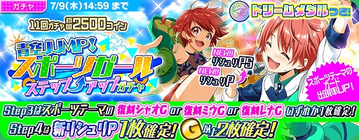 画像ギャラリー No.002のサムネイル画像 / 「Tokyo 7th シスターズ」で「イベント応援!7th ジューンブライド復刻SPガチャ」が開催