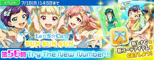 画像ギャラリー No.002のサムネイル画像 / 「Tokyo 7th シスターズ」,七咲ニコルの新Pカードが登場するステップアップガチャが開催