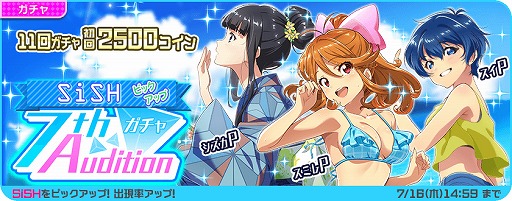 画像ギャラリー No.003のサムネイル画像 / 「Tokyo 7th シスターズ」,七咲ニコルの新Pカードが登場するステップアップガチャが開催