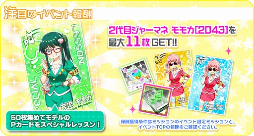 画像ギャラリー No.010のサムネイル画像 / 「Tokyo 7th シスターズ」,七咲ニコルの新Pカードが登場するステップアップガチャが開催