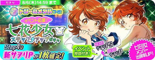 画像ギャラリー No.001のサムネイル画像 / 「Tokyo 7th シスターズ」,最大38人で協力できるライブステージイベントが開催