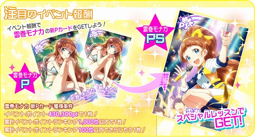 画像ギャラリー No.006のサムネイル画像 / 「Tokyo 7th シスターズ」,最大38人で協力できるライブステージイベントが開催