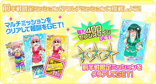 画像ギャラリー No.007のサムネイル画像 / 「Tokyo 7th シスターズ」,最大38人で協力できるライブステージイベントが開催