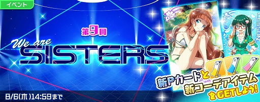 画像ギャラリー No.009のサムネイル画像 / 「Tokyo 7th シスターズ」,最大38人で協力できるライブステージイベントが開催