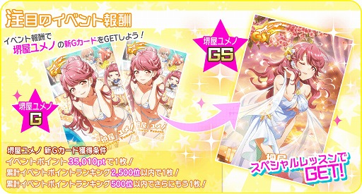 画像ギャラリー No.008のサムネイル画像 / 「Tokyo 7th シスターズ」,堺屋ユメノの新Gカードが登場する記念イベントが開催