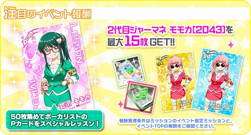 画像ギャラリー No.009のサムネイル画像 / 「Tokyo 7th シスターズ」,堺屋ユメノの新Gカードが登場する記念イベントが開催