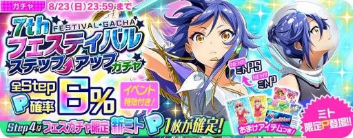 ���������꡼ No.001�Υ���ͥ������ / ��Tokyo 7th �����������פǥ��٥�ȡ���13��7th ALLSTAR M-E-D-L-I-V-E-!!�Ƶ٤�SP������