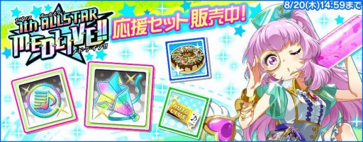 ���������꡼ No.002�Υ���ͥ������ / ��Tokyo 7th �����������פǥ��٥�ȡ���13��7th ALLSTAR M-E-D-L-I-V-E-!!�Ƶ٤�SP������