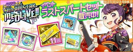 Tokyo 7th シスターズ で鰐淵エモコの新pカードが登場する カランコロン ぶらり女子旅ステップアップガチャ が開催 Tokyo 7th シスターズ で鰐淵エモコの新pカードが登場する カランコロン ぶらり女子旅ステップアップガチャ が開催
