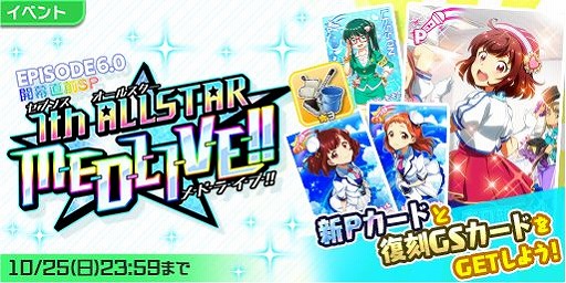 画像ギャラリー No.001のサムネイル画像 / 「ナナシス」,野ノ原ヒメの限定Pカードが登場するガチャを開催