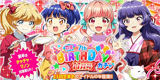 画像ギャラリー No.002のサムネイル画像 / 「Tokyo 7th シスターズ」,Tokyo-7th BIRTHDAY イベント11月号を開催