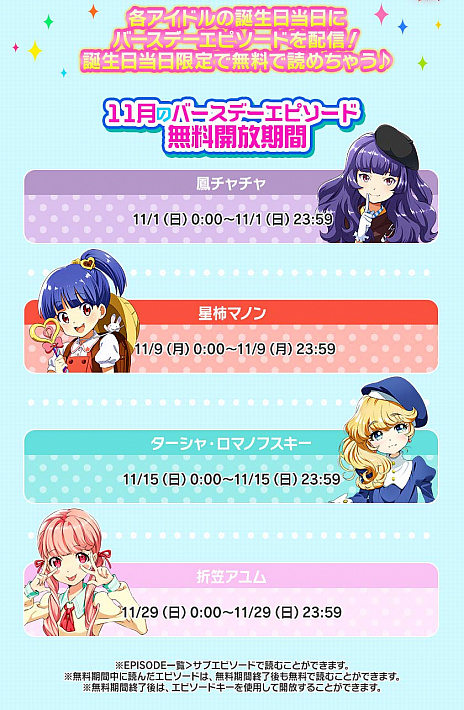 画像ギャラリー No.003のサムネイル画像 / 「Tokyo 7th シスターズ」,Tokyo-7th BIRTHDAY イベント11月号を開催