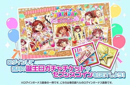 画像ギャラリー No.008のサムネイル画像 / 「Tokyo 7th シスターズ」,Tokyo-7th BIRTHDAY イベント11月号を開催