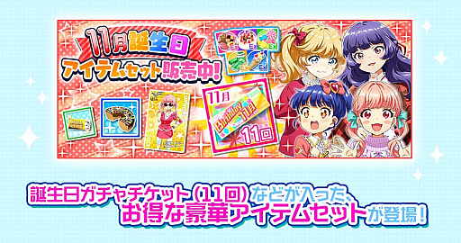 画像ギャラリー No.009のサムネイル画像 / 「Tokyo 7th シスターズ」,Tokyo-7th BIRTHDAY イベント11月号を開催