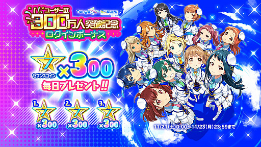 ���������꡼ No.001�Υ���ͥ������ / ��Tokyo 7th �����������ס��桼������300�������˵�ǰ�����ڡ��󳫺�