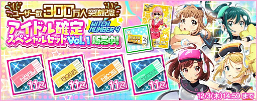 ���������꡼ No.002�Υ���ͥ������ / ��Tokyo 7th �����������ס��桼������300�������˵�ǰ�����ڡ��󳫺�