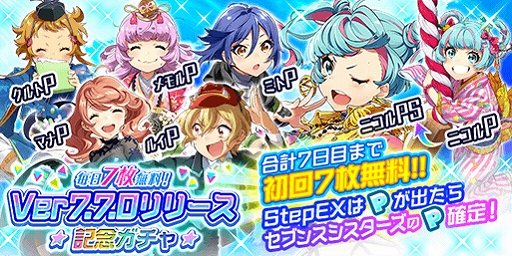 画像ギャラリー No.001のサムネイル画像 / 「Tokyo 7th シスターズ」,“毎日7枚無料!Ver7.7リリース記念ガチャ”を開催中