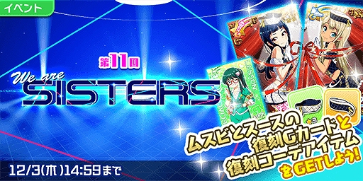 画像ギャラリー No.003のサムネイル画像 / 「Tokyo 7th シスターズ」,“毎日7枚無料!Ver7.7リリース記念ガチャ”を開催中