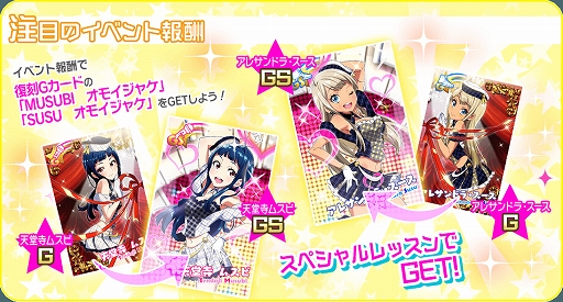 画像ギャラリー No.008のサムネイル画像 / 「Tokyo 7th シスターズ」,“毎日7枚無料!Ver7.7リリース記念ガチャ”を開催中