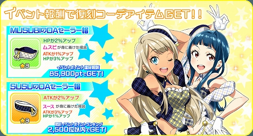 画像ギャラリー No.009のサムネイル画像 / 「Tokyo 7th シスターズ」,“毎日7枚無料!Ver7.7リリース記念ガチャ”を開催中