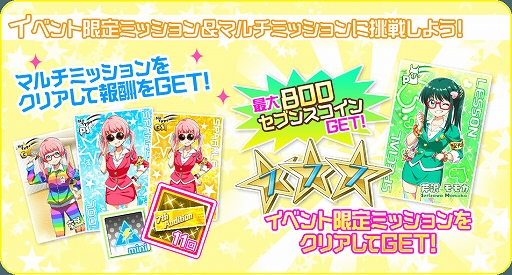 画像ギャラリー No.010のサムネイル画像 / 「Tokyo 7th シスターズ」,“毎日7枚無料!Ver7.7リリース記念ガチャ”を開催中