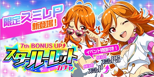 画像ギャラリー No.012のサムネイル画像 / 「Tokyo 7th シスターズ」,“毎日7枚無料!Ver7.7リリース記念ガチャ”を開催中