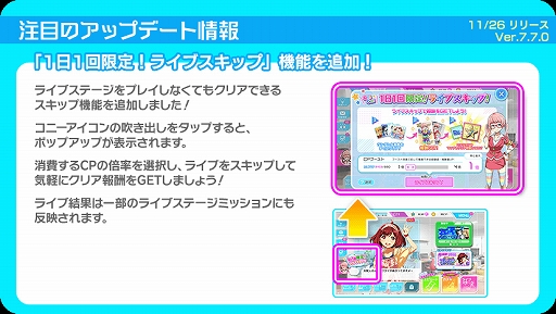 画像ギャラリー No.015のサムネイル画像 / 「Tokyo 7th シスターズ」,“毎日7枚無料!Ver7.7リリース記念ガチャ”を開催中