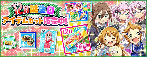 画像ギャラリー No.002のサムネイル画像 / 「Tokyo 7th シスターズ」,Tokyo-7th BIRTHDAYイベント 12月号開催