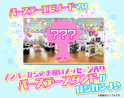 画像ギャラリー No.005のサムネイル画像 / 「Tokyo 7th シスターズ」,Tokyo-7th BIRTHDAYイベント 12月号開催