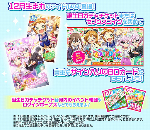 画像ギャラリー No.007のサムネイル画像 / 「Tokyo 7th シスターズ」,Tokyo-7th BIRTHDAYイベント 12月号開催