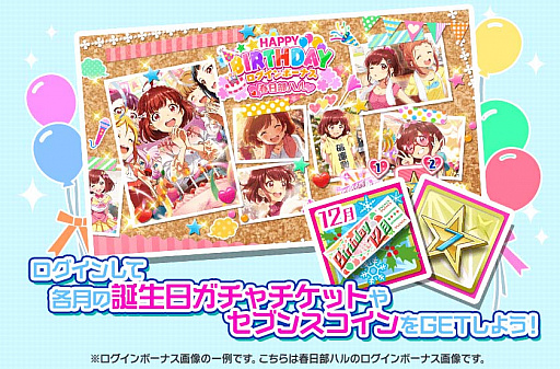 画像ギャラリー No.008のサムネイル画像 / 「Tokyo 7th シスターズ」,Tokyo-7th BIRTHDAYイベント 12月号開催