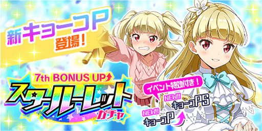 画像ギャラリー No.001のサムネイル画像 / 「Tokyo 7th シスターズ」,イベント“第17回 7th ALLSTAR M-E-D-L-I-V-E-!!Xmas SP”が実施中