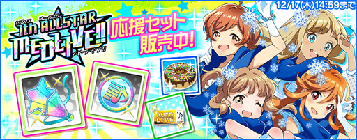 画像ギャラリー No.004のサムネイル画像 / 「Tokyo 7th シスターズ」,イベント“第17回 7th ALLSTAR M-E-D-L-I-V-E-!!Xmas SP”が実施中