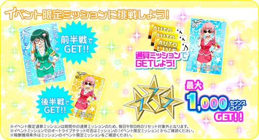 画像ギャラリー No.017のサムネイル画像 / 「Tokyo 7th シスターズ」,イベント“第17回 7th ALLSTAR M-E-D-L-I-V-E-!!Xmas SP”が実施中