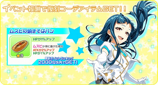 画像ギャラリー No.008のサムネイル画像 / 「Tokyo 7th シスターズ」,新曲“リボン”のゲーム内リリースを記念したイベントが開催