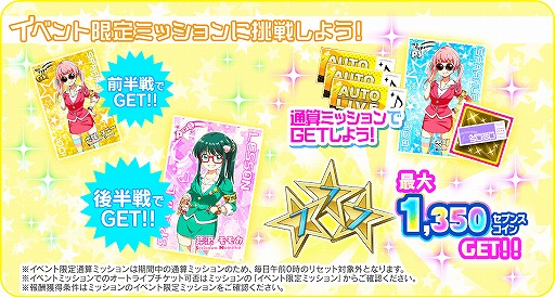 画像ギャラリー No.009のサムネイル画像 / 「Tokyo 7th シスターズ」,新曲“リボン”のゲーム内リリースを記念したイベントが開催