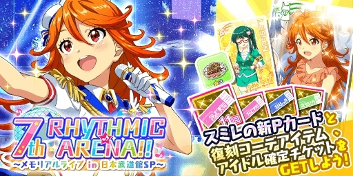 画像ギャラリー No.002のサムネイル画像 / 「Tokyo 7th シスターズ」の年末年始イベントと新エピソードの情報が公開