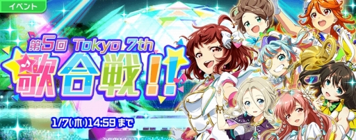 画像ギャラリー No.004のサムネイル画像 / 「Tokyo 7th シスターズ」の年末年始イベントと新エピソードの情報が公開