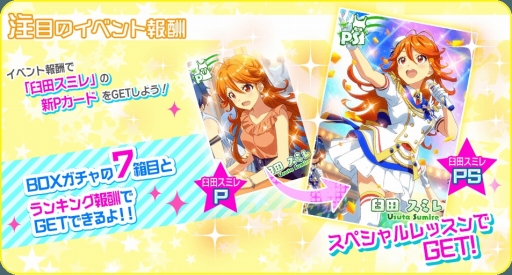 画像ギャラリー No.009のサムネイル画像 / 「Tokyo 7th シスターズ」の年末年始イベントと新エピソードの情報が公開