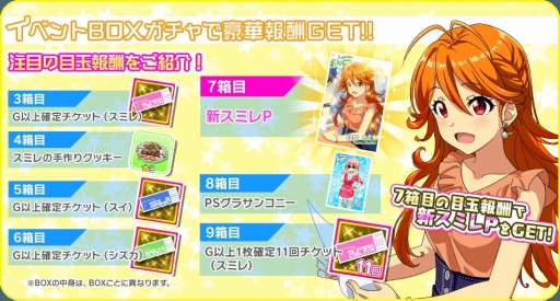 画像ギャラリー No.010のサムネイル画像 / 「Tokyo 7th シスターズ」の年末年始イベントと新エピソードの情報が公開