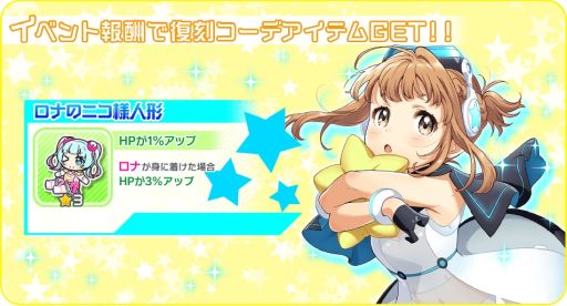 画像ギャラリー No.005のサムネイル画像 / 「Tokyo 7th シスターズ」で“第12回 We are SISTERS”が開催中。報酬は角森ロナの新Pカード